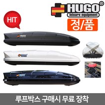 HUGO 휴고 캠핑낚시 자동차 루프박스 엣지 EDGE 4.2