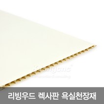 리빙우드 욕실천장재 렉사판 PVC천장재, 14오크목무광 300 x 3000, 1개