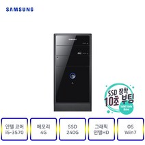 삼성컴퓨터 DB-P400(인텔3세대i5-3570) 사무 가정 인강 게임, DB-P400, 04▶(인텔코어i5-3570/램4G/SSD240G/인텔HD/윈7)+장패드
