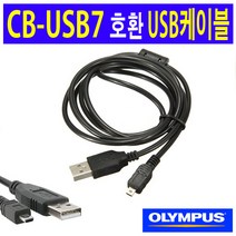 올림푸스 카메라 디카 호환 USB케이블 SZ-16 SZ-15 VG-110 VG-120 VG-130 VG-140 사진 동영상 전송, 1개, 1m