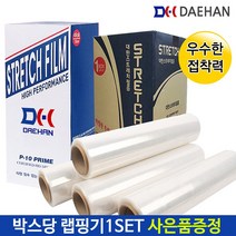 공업용랩 스트레치필름 공업용 공장용 포장용 고기능랩, 자동스트레치필름20Mic(1롤=1Box)