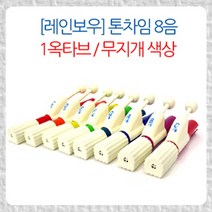 레인보우 [레인보우]톤차임 8음 Tone chime 8note