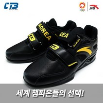 ANTA 안타역도화(KOR Ver.2)