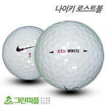 나이키 RZN 화이트 3피스 B+급 로스트볼 16개