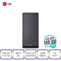 엘지컴퓨터 [LG]B70(인텔4세대i3-4130) 사무 가정 인강 게임, [LG]B70, 09▶(인텔코어i3-4130/램8G/SSD120G+HDD500G/인텔HD/윈7)+장패드