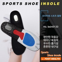 비에스 푹신한 충격흡수 쿠션 깔창 프리미엄 스포츠 인솔(bsin0133)