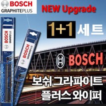 보쉬 더뉴카니발 와이퍼 650/450 2개세트