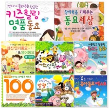 [옵션선택]창의력을키워주는히트동요모음전/동요/뽀로로/영어동요/유아/아동/유치원/사은품CD증정, 5CD_선생님들이선택한최신인기영어동요(네임스티커증정)