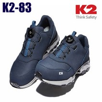 K2 안전화 K2-83 보아 다이얼