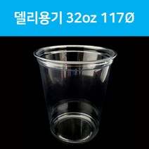 델리컵 32oz 샐러드용기 투명컵 117파이 투명컵[뚜껑별매], 1개, 500개