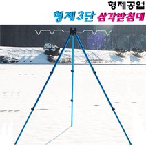형제 제일 KR 알미늄 삼각받침대 3단.미끄럼방지 끝단.고강도/경량/각다리 높이조절.바다/민물 릴낚시대 5대 설치가능 거치대.붕어/잉어/장어/망둥어/우럭/가자미