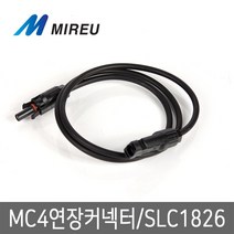 미르 태양열부속 MC4커넥터 MC4연장커넥터 1M