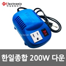 한일종합 200W 다운변압기 강압기 트랜스 도란스 소형트랜스 미니트랜스