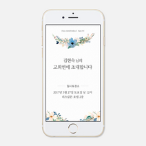 퍼스토리 고희연초대장 환갑 칠순 팔순 산수연 회갑 칠순잔치 모바일초대장 부모님생신초대장, C네이비플러워, 1개