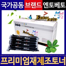 삼성 MLT-D203L, MLT-D203L(완제품), 1개