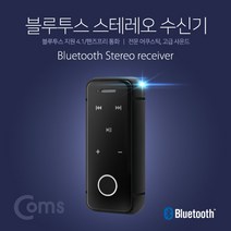 갤럭시A8 2018 스테레오 블루투스 리시버/수신기, XY303-블랙