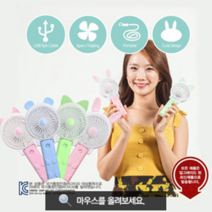 ETN 캐릭터 USB 핸디 선풍기, 곰돌이(핑크)