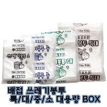 뚱이네봉다리 쓰레기봉투배접 대량 BOX 단위, 1box, 중 백색 박스 1000매