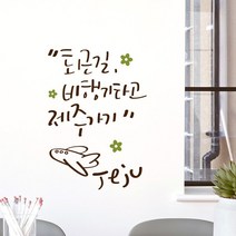 루리앤메리 퇴근길 비행기 타고 제주가기 438 데코스티커 포인트스티커 스티커, C 밤색+올리브