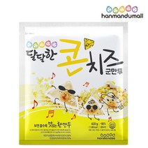 한만두 달달한 콘치즈 군만두 420g, 1봉