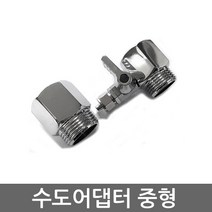 .. 6mm 8mm 10mm 원터치 피팅 정수기 부속 호스 부품 하우징 필터, 1개, (중형)수도어댑터