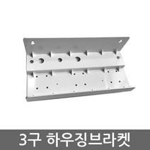 .. 6mm 8mm 10mm 원터치 피팅 정수기 부속 호스 부품 하우징 필터, 1개, 하우징 3구 브라켓