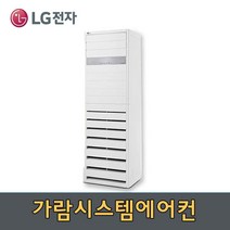 LG 엘지전자 스탠드30평 인버터냉난방기PW-1101T2S서울경기 무료견적, PW1101T2S