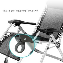 BnB 안마용의자로 적합한 튼튼한 무중력의자R690, R690
