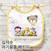 더스티치 십자수아기용품패키지, 05_곰돌이턱받이-노랑, 1set