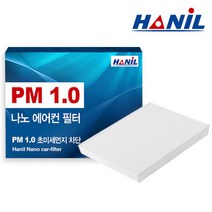 한일 PM1.0 나노 자동차 에어컨필터, 1개, 기아 | NN176 올뉴 K7 (16년이후)