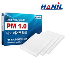 한일 PM1.0 나노 자동차 에어컨필터 (3회 교체분), 1개, 쉐보레 | NN175 라세티 프리미어 *3개