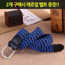 [프리몰] 남성벨트 캐주얼벨트 2+1 벨트 추가 증정 C시리즈