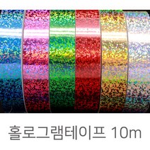 영재몰 홀로그램시트지 홀로그램테이프 반짝이테이프 2cm 10m, 빨강