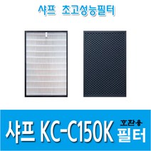 샤프 공기청정기호환용필터 KC-C150K, 헤파필터1+탈취필터1