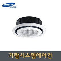 삼성 18평 천장형냉난방기 AC072KA4PBH3SY