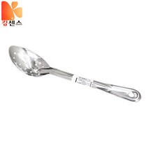 (주)킹센스 스텐 서빙스푼-타공 유 무, 스텐 서빙스푼(타공)-15인치