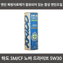 XADO 하도 노바 드라이브 5w30 100% 합성엔진오일 겸용 엔진오일