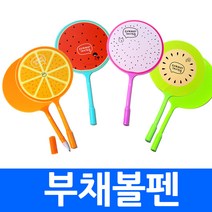 (주)새땅무역 부채볼펜, cap3.부채볼펜 캐릭터(개구리)