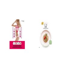 김뽀마미 악마의 전신 운동 + 한 그릇 집밥 다이어트 레시피 [세트상품]