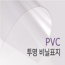 카피어랜드 Probind WS-5210 (2대1)제본와이어링소모품 제본표지, PVC비닐커버-A4-0.2mm-200장(투명)
