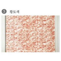 서진 3D 폼블럭 인테리어 접착식 단열 시트지 벽지, 황토색, 1장