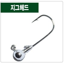 기적낚시 지그헤드 낱개 벌크