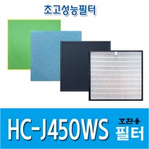 삼성 공기청정기호환용필터 HC-J450WS, 1년세트(헤파1+탈취1+알레르겐2+부직포6)