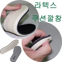 OIKOS 천연라텍스 깔창