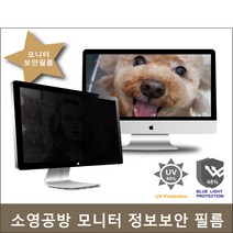 모니터 정보보안필름 S24F354FH