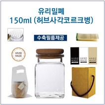 [글라스락_슈가블링] 유리병150ml(허브사각코르크형), 80개, 150ml