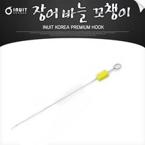 이누잇 장어바늘 꼬챙이, 1개