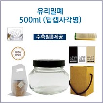[글라스락_슈가블링] 유리병500ml(딥캡사각형_블랙캡), 1개, 500ml