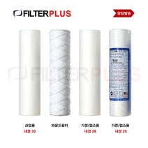 필터플러스 와운드필터 전처리 침전 청카본 지하수 하우징 필터, 9999, E. 국산청카본필터