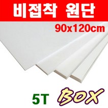 [동화오피스] 우드락 원단보드 90x120cm 비접착 5T 30장 1박스